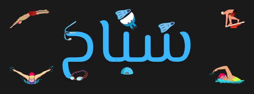 https://sabbah.store/wp-content/uploads/2025/06/sabbah-logo-d.png