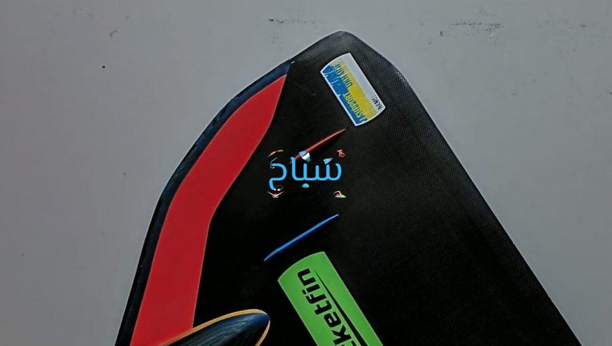 روكيت فين كاربون