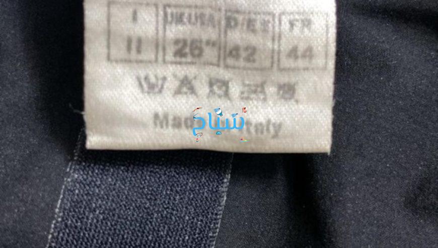 مايو جاكت فاست
