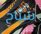 مايوه