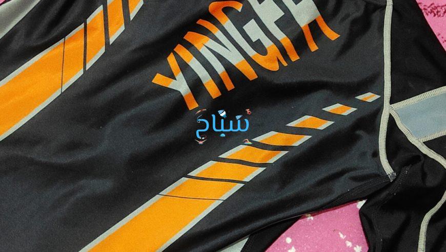 مايوه