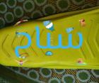 زعانف بطه